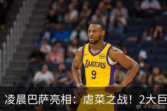 凌晨巴萨亮相：虐菜之战！2大巨星追赶姆巴佩，冲西甲6连胜